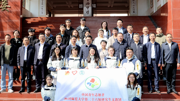 心系普格，情暖支教|四川师范大学党委书记郭勇一行赴普格县开展帮扶工作调研并慰问研支团成员