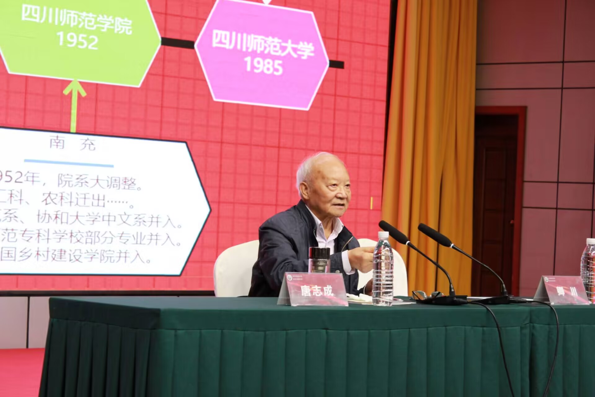 20241019 学术报告厅 春藤干培 唐志成做“爱校荣校”专题讲座.jpg