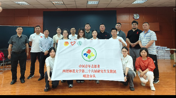 四川师范大学团委一行赴乐山峨边、雅安宝兴看望慰问研支团成员