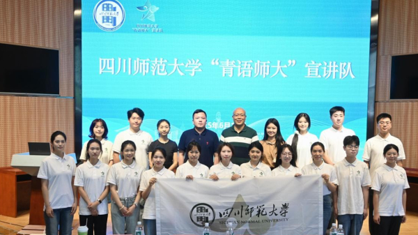 “青语师大”宣讲队召开学年总结暨表彰大会