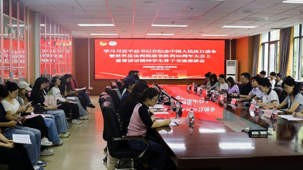 学校召开学生骨干交流座谈会