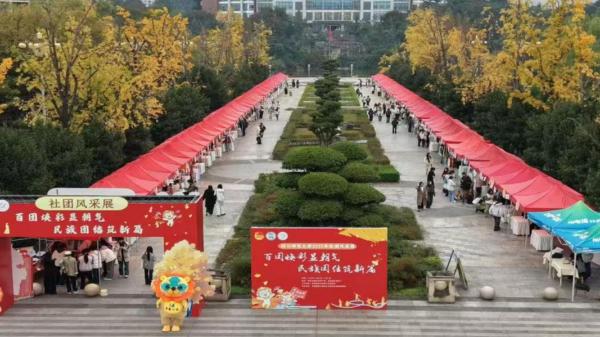学校举办社团风采展暨民族团结主题活动