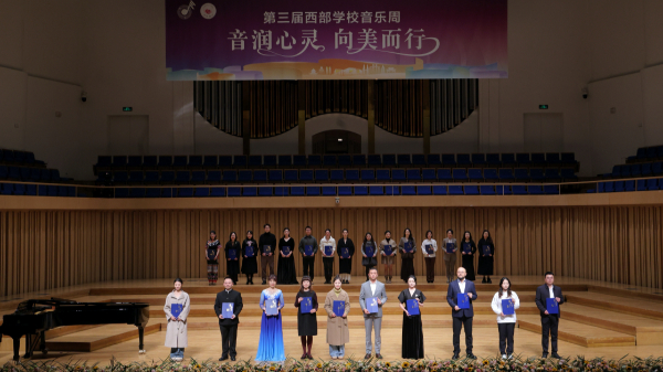 我校合唱团在第三届西部学校音乐周展演中再获佳绩