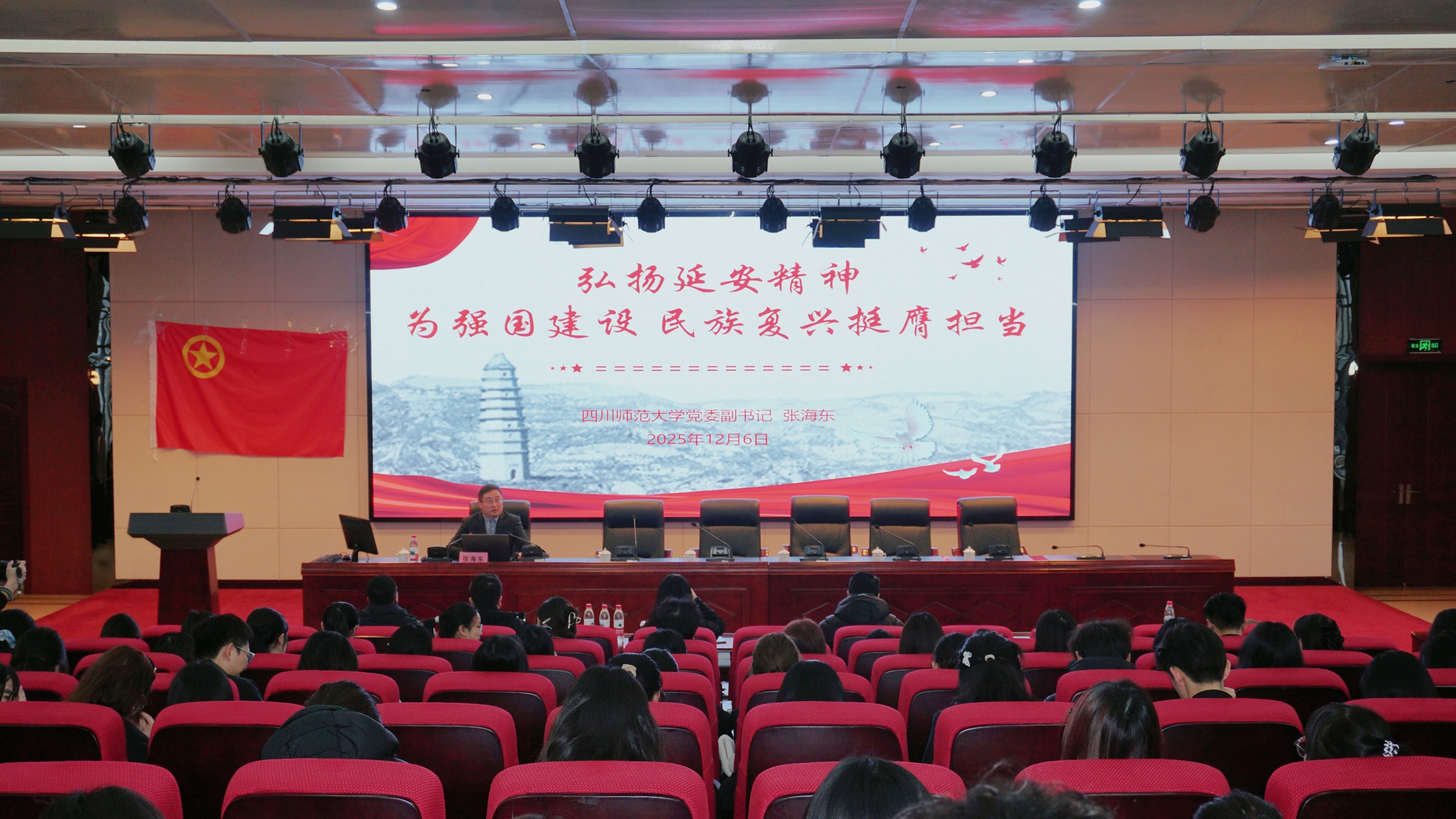 校党委副书记张海东为团校学员讲授思政课