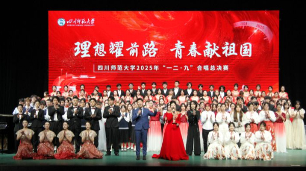 学校2025年“一二·九”合唱总决赛圆满落幕